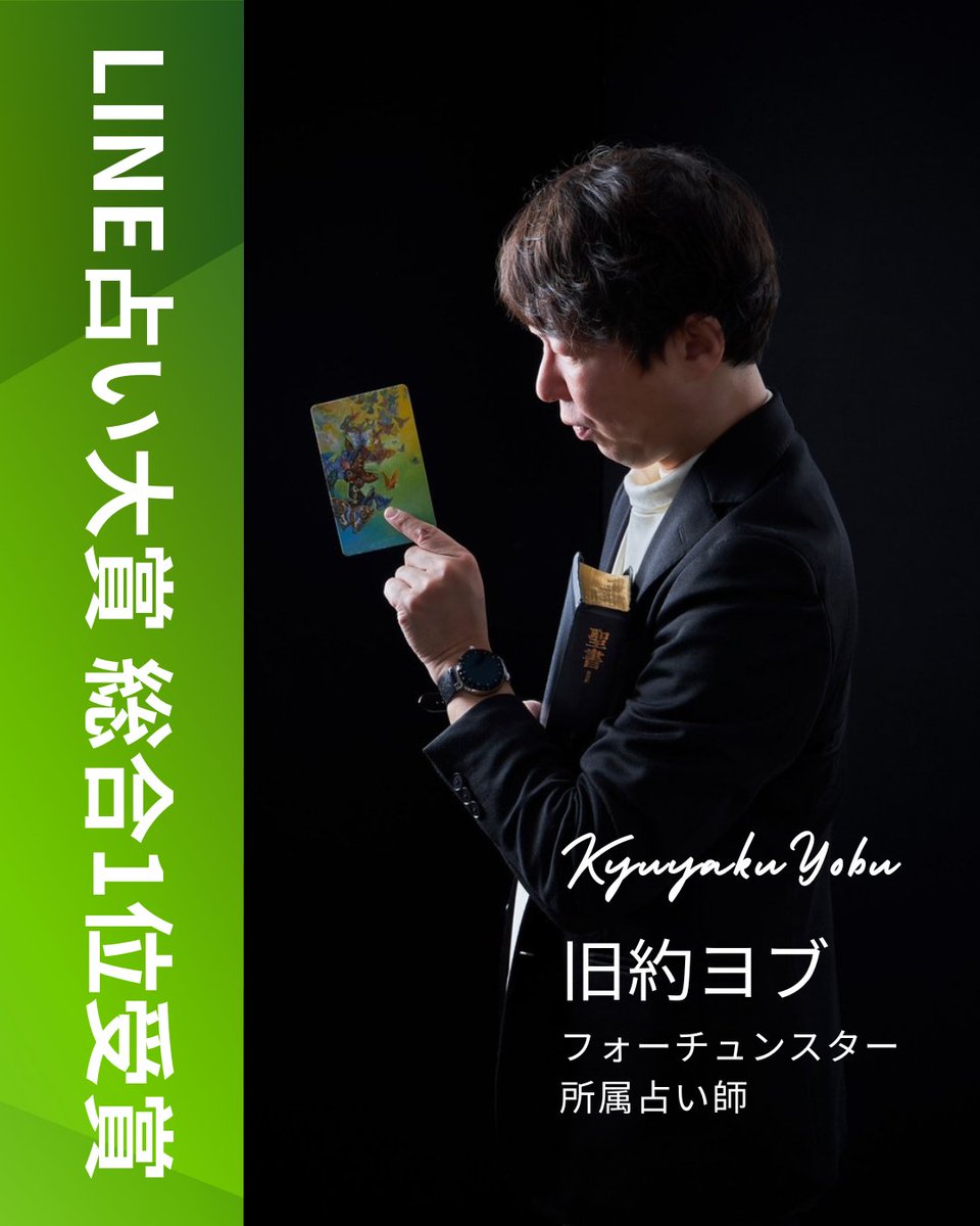 株式会社フォーチュンスター (FORTUNE STAR INC.) (@fortune_star_jp