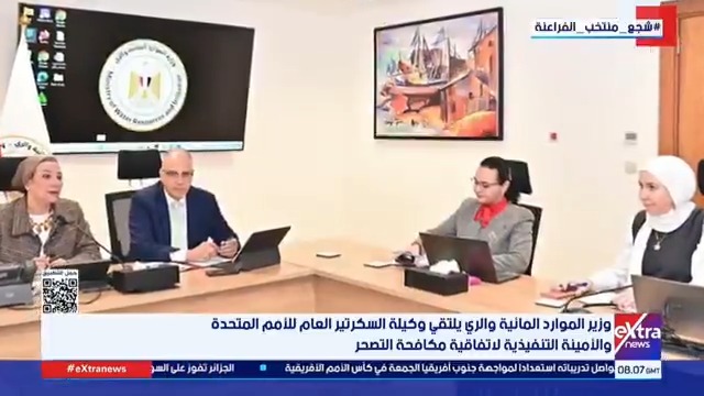 وزير الموارد المائية والري يلتقي وكيلة السكرتير العام للأمم المتحدة والأمينة التنفيذية لاتفاقية مكافحة التصحر #يوستينا_يوسف 