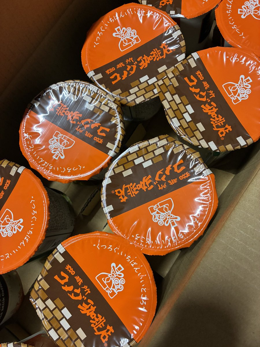 うおおお！
リスナーさんからクリスマスプレゼント貰った😋🎁🎁

大好きすぎるコメダw
毎日飲んでるからめっちゃ嬉しいw

ありがとございます😘