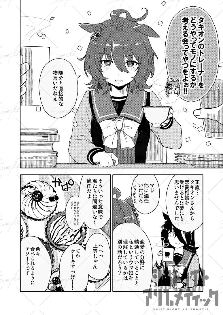 タキモルカフェポッケのクリスマス2025年
(2/8) 