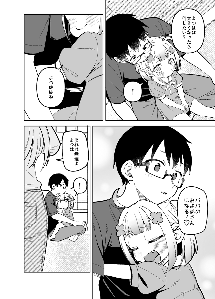 【2/3】 