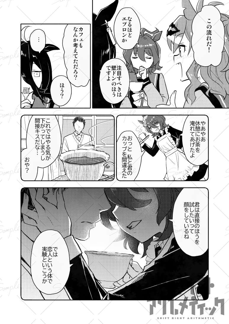 タキモルカフェポッケのクリスマス2025年
(3/8) 