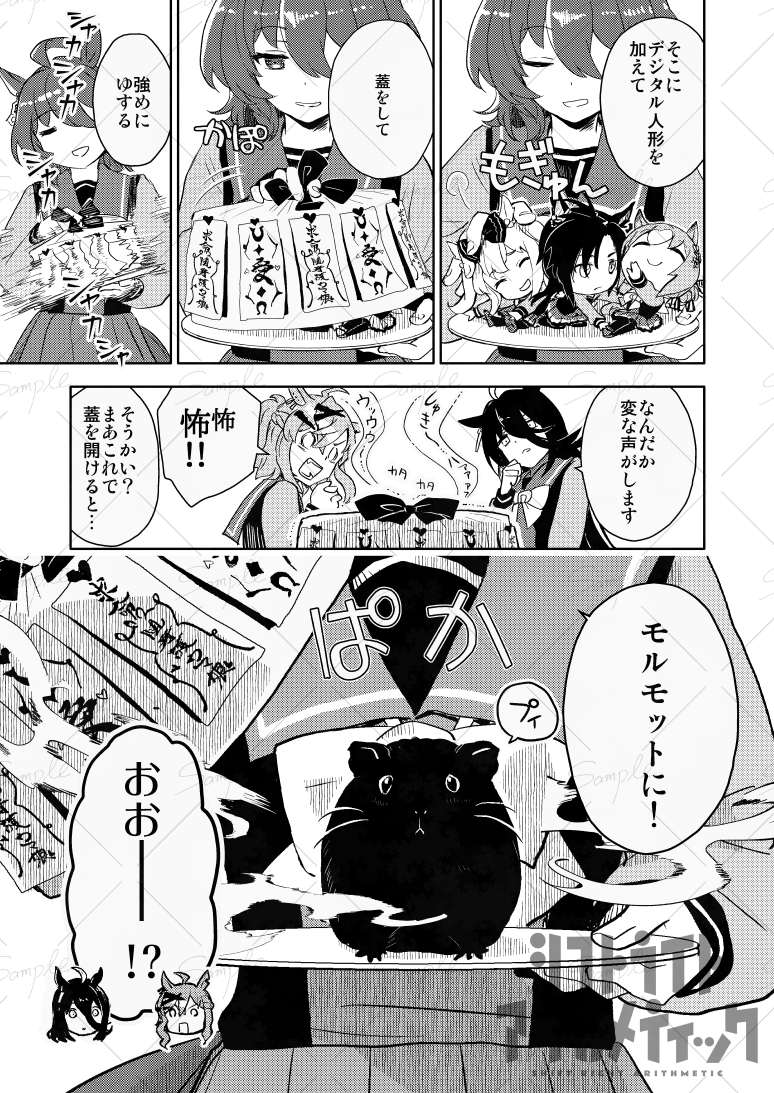 タキモルカフェポッケのクリスマス2025年
(4/8) 