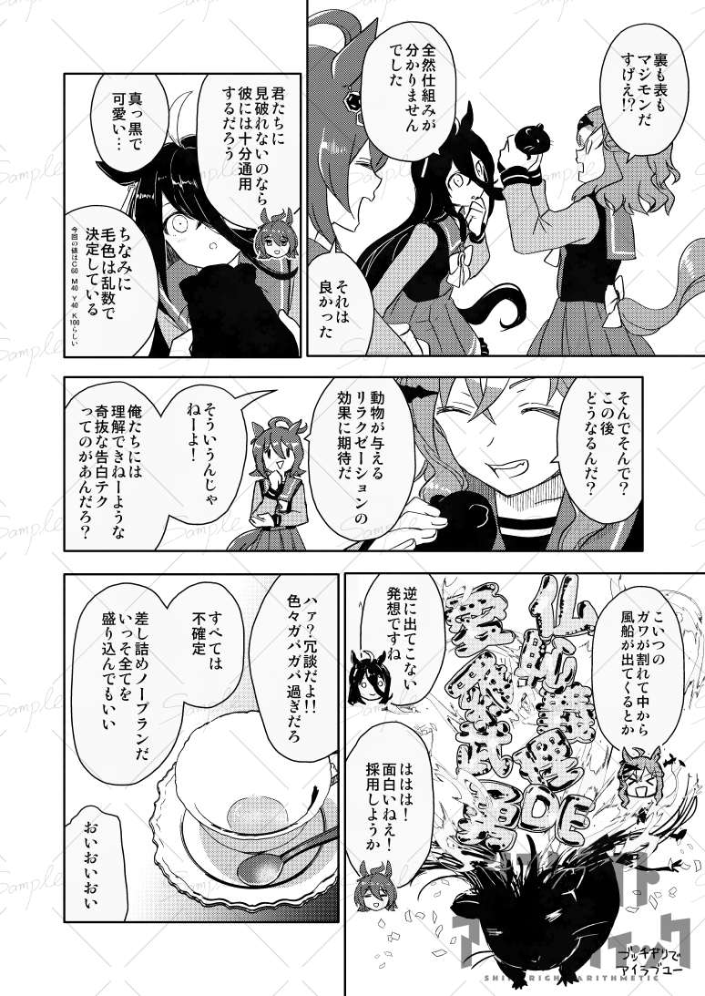 タキモルカフェポッケのクリスマス2025年
(4/8) 