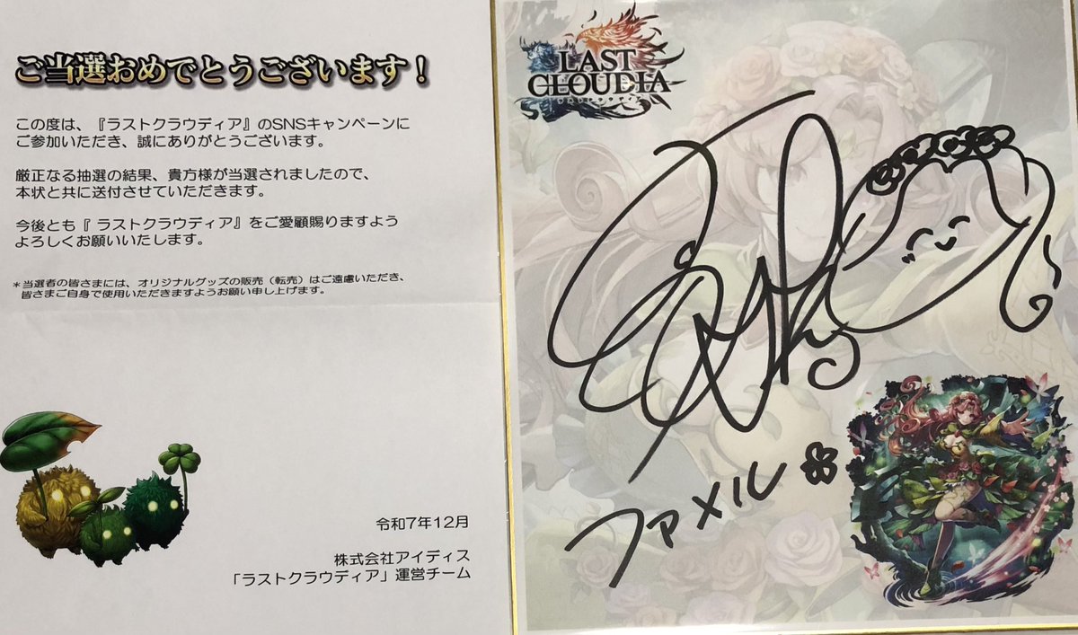 高田憂希さん　サイン色紙 プレゼント】『ユリシーズ ジャンヌ・ダルクと錬金の騎士』大野柚布子