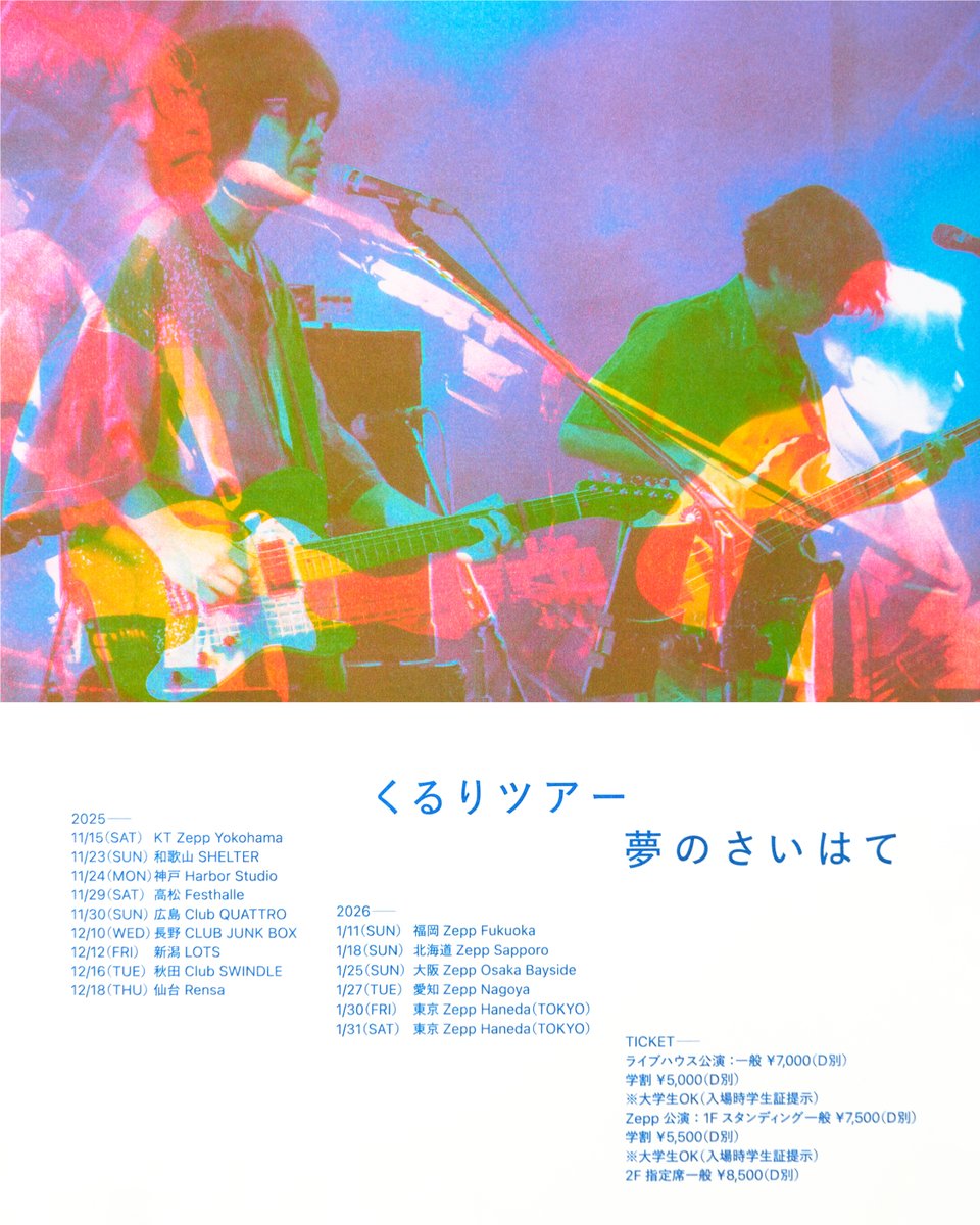 qrlinfo's tweet photo. 本日、くるり ニューアルバム『儚くも美しき12の変奏』プレオーダースタート。畳野彩加（Homecomings）、山田周（Vn.）を迎えツアー再開、会場にてMeet &amp; Greetも実施！https://t.co/vbpt5N75Ne https://t.co/2D7fgIK3Ye