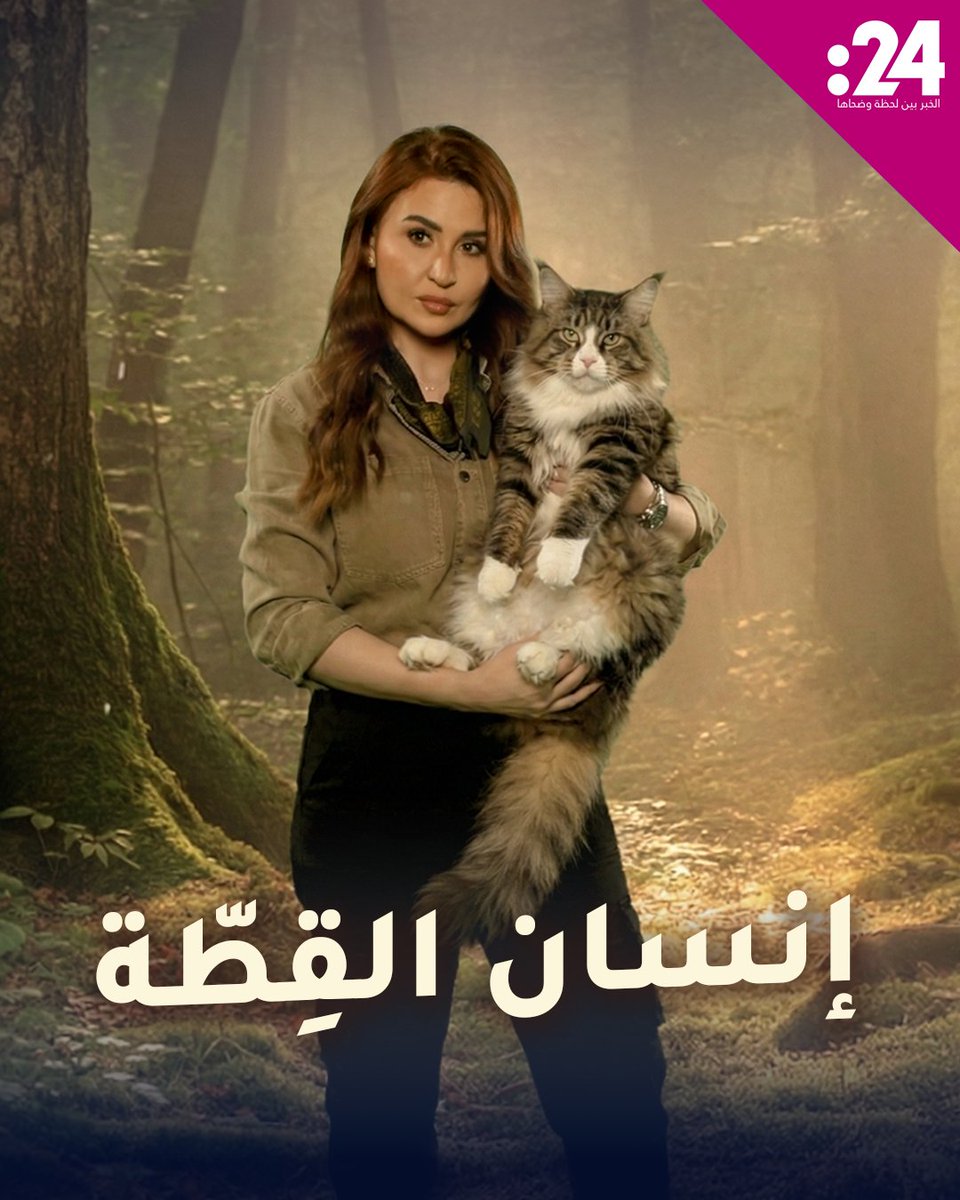 ماذا تعرف عن "الإنسان القطة"؟ ثقافة الفراعنة ستكشف لنا سر تقديس هذا الحيوان. علا في الأدغال. 24trndz 