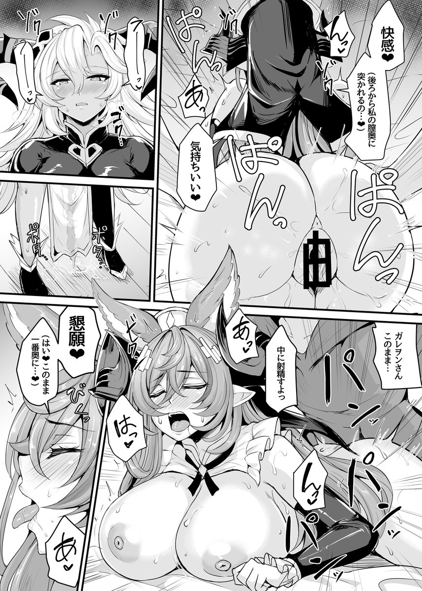 (2/2)
ガレヲンとフェディエル本サンプル続き
メロンブックスさん
https://t.co/30Tm1ANB4c
Circle ms
https://t.co/a076QwnRU7 