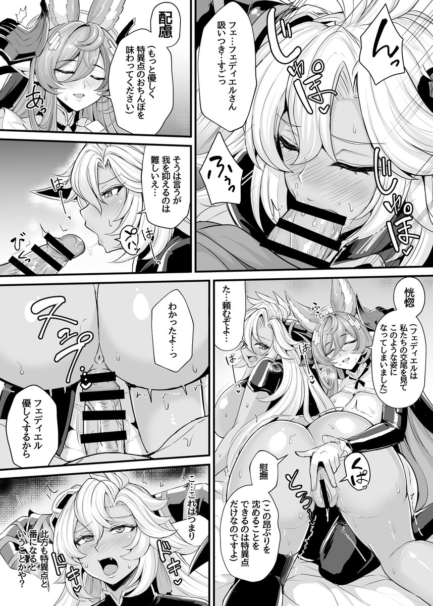 (2/2)
ガレヲンとフェディエル本サンプル続き
メロンブックスさん
https://t.co/30Tm1ANB4c
Circle ms
https://t.co/a076QwnRU7 