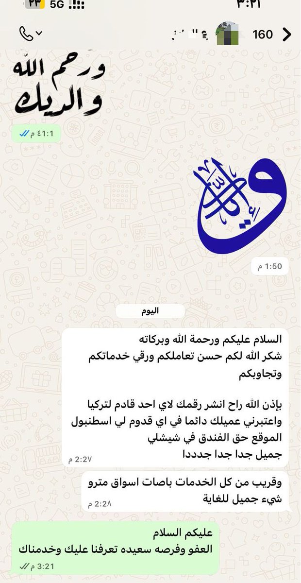 فنادق تركيا tweet media