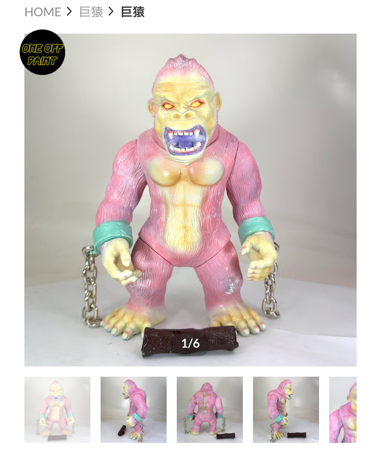 今日は流石にカスタムはなさそうけど、巨猿とゴルゴナード！ #シカルナ工房