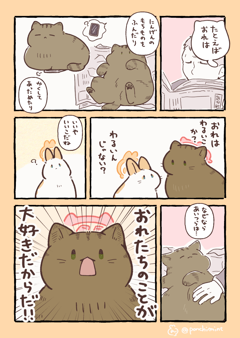 ひまちゃんと天国の面接 2代目のサンタさん