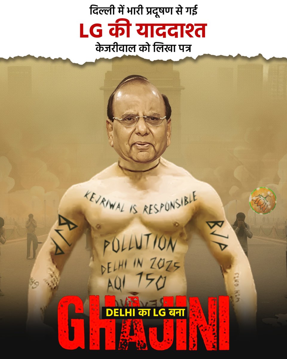 AamAadmiParty's tweet photo. दिल्ली का गजनी 🤡 https://t.co/LHY0FUt4rv
