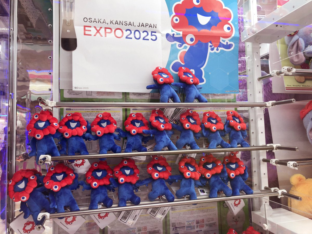 景品情報】 EXPO2025 #ミャクミャク ゴム紐付きぬいぐるみ なりきり