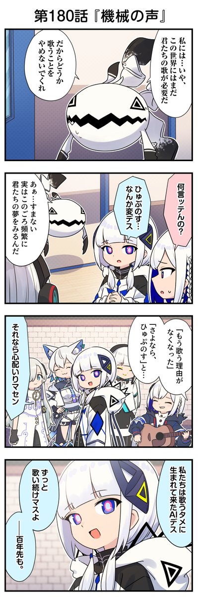 musicalisotope's tweet image. 「同位体観察日記」連載📷

第百八十話（最終話）は「機械の声」です。

そして本日で、「同位体観察日記」は連載終了となります。
180話分、読んでくださって、笑ってくださって、
支えてくださって、誠にありがとうございました。
突然のご報告となってしまい、申し訳ございません。…