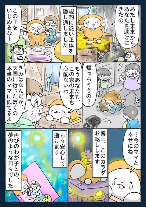 まんが「ばったえもん」#漫画 