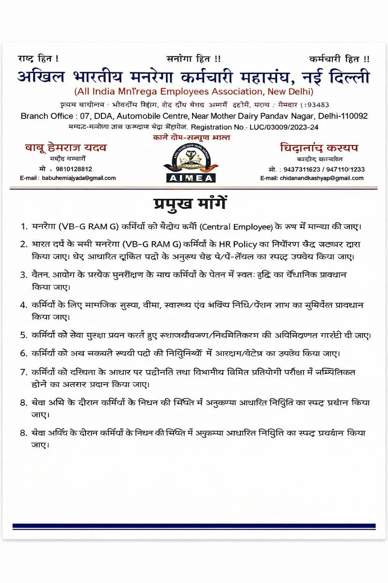 chidanandkashy1's tweet photo. @BJP4India @ChouhanShivraj  @PMOIndia @narendramodi @iChiragPaswan @yourBabulal @AmitShah @blsanthosh @Shantanu_bjp @BMSkendra @narendramodi @MoRD_GoI @kamleshpassi67 @shivprakashbjp @OfficeofJPNadda @NitinNabin @dhullu_mahto
#Justice_for_MgNrega_Employees https://t.co/QjnhuNVhpB