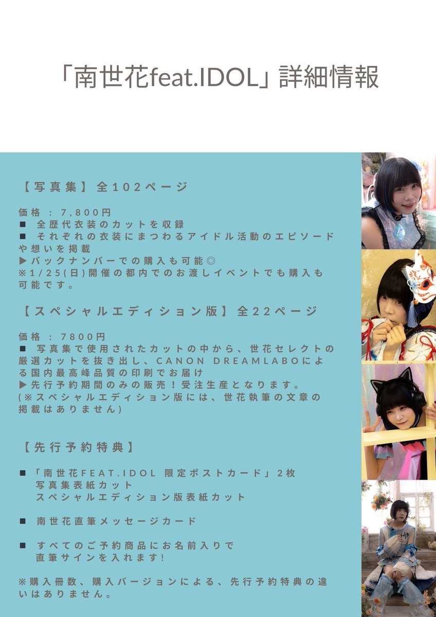 ボイプラ2 イジョン セミファイナル観覧特典 直筆メッセージ入り生写真 📢写真集の詳細出たよー