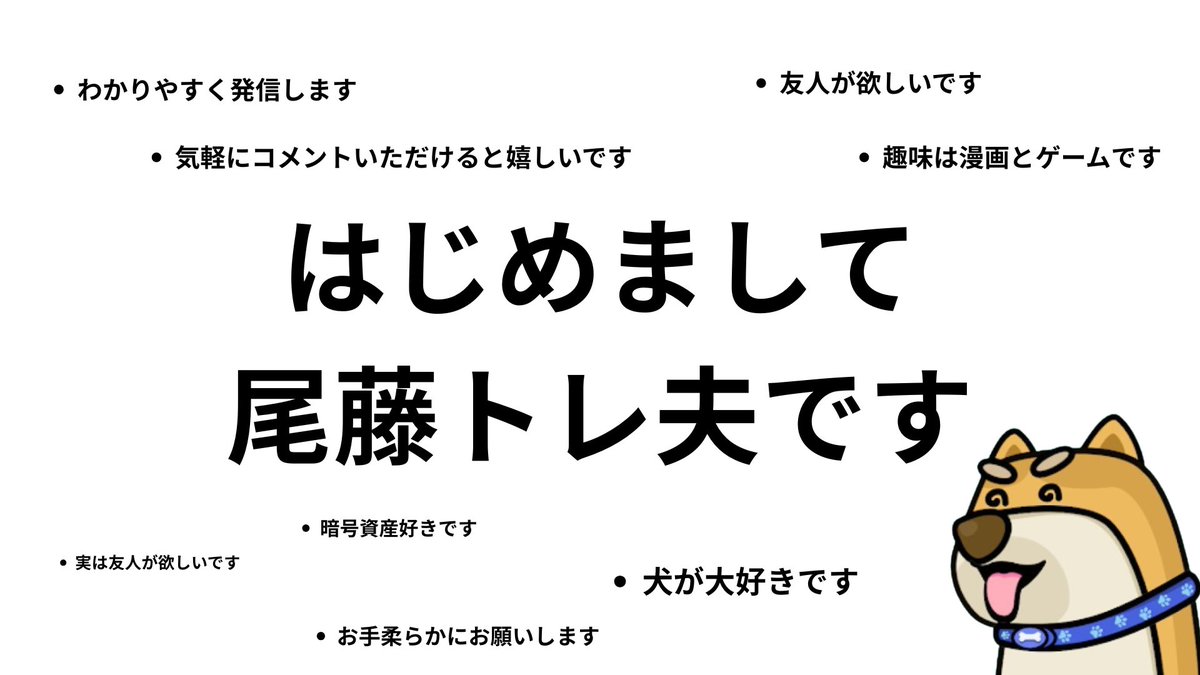 尾藤トレ夫(BitTrade広報担当) tweet media