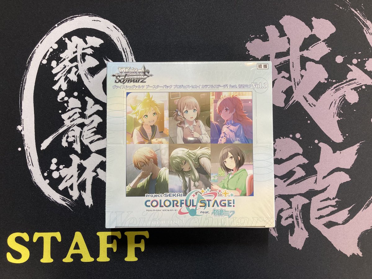 明日発売！ ヴァイスシュヴァルツ ブースターパック 「プロジェクト