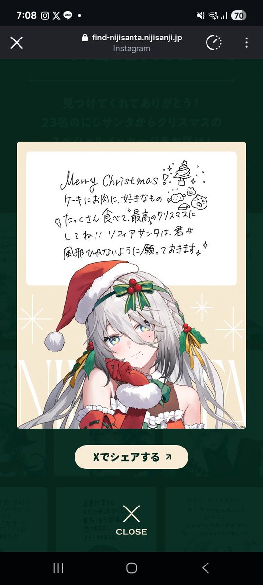 メリークリスマス！🎄
今年も残念ながらクリぼっちだけど
ソフィアサンタのメッセージ見れたから良き！今年のクリスマスは銀魂とソフィアちゃんで乗り越えます👊
 #ソフィア潜入調査