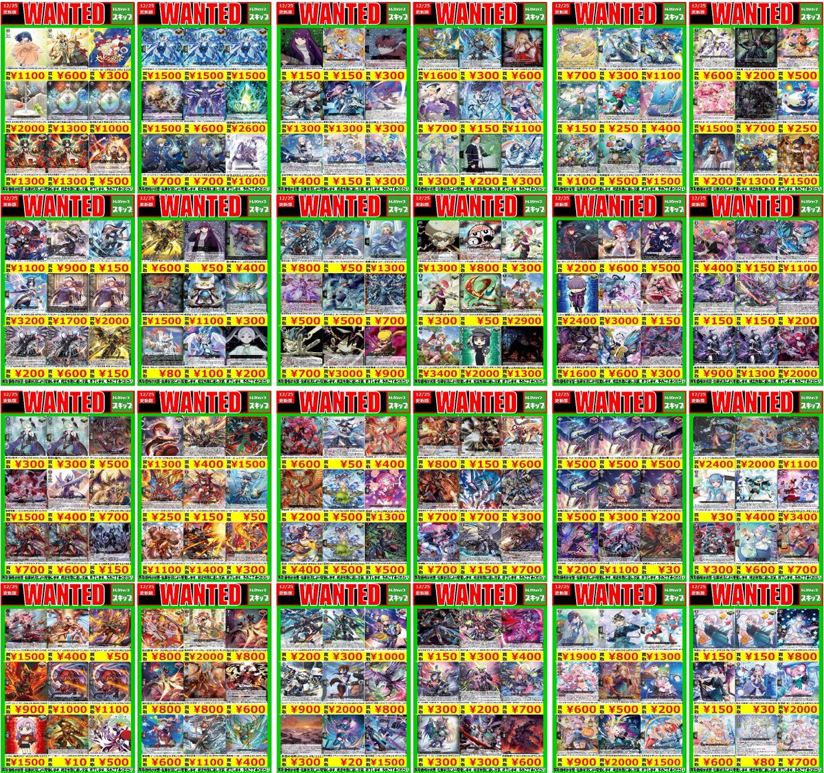 ⚫️＃ヴァンガード 買取WANTED⚫️ #トレカショップスキップ