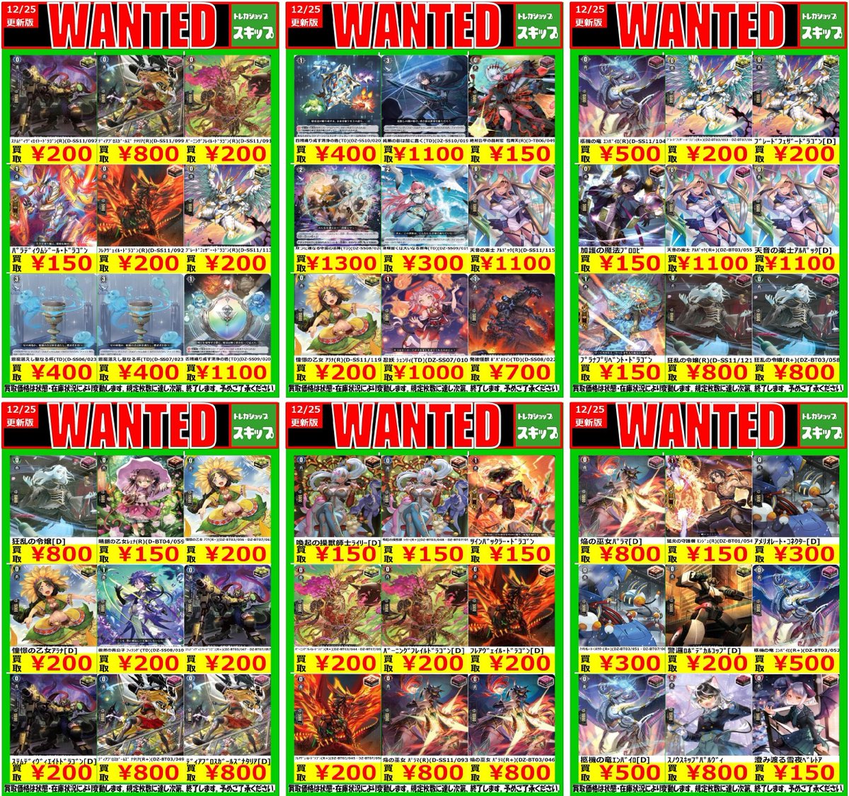 ⚫️＃ヴァンガード 買取WANTED⚫️ #トレカショップスキップ