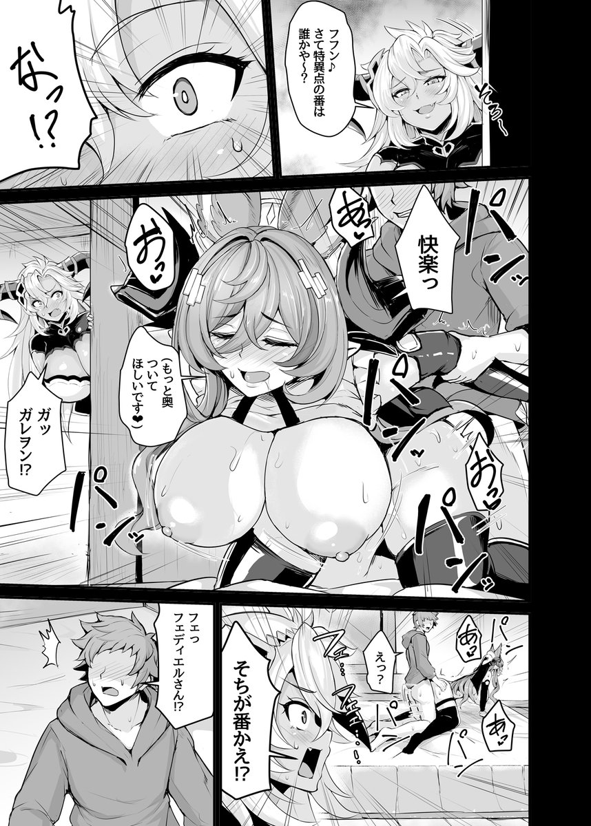 C107新刊のグラブルのガレヲンとフェディエル本サンプルです(1/2)
団長がガレヲンとフェディエルの番になってエッチしちゃうぞ
後半からは水着衣装です
C107 2日目(12/31) 水曜東G-14b(東7) 『芦間山道』でお待ちしておりますー!
続きのサンプルと委託先はリプ欄にURL載せてありますー 