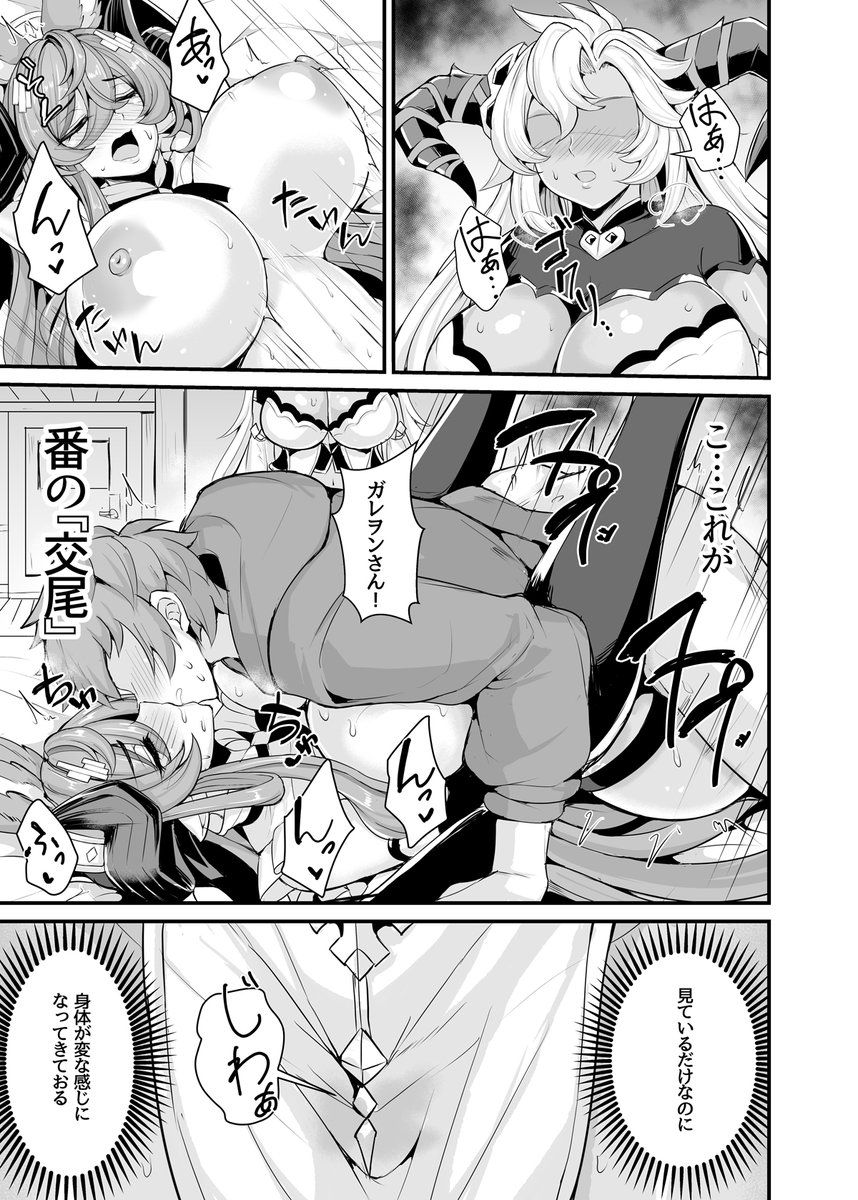 C107新刊のグラブルのガレヲンとフェディエル本サンプルです(1/2)
団長がガレヲンとフェディエルの番になってエッチしちゃうぞ
後半からは水着衣装です
C107 2日目(12/31) 水曜東G-14b(東7) 『芦間山道』でお待ちしておりますー!
続きのサンプルと委託先はリプ欄にURL載せてありますー 