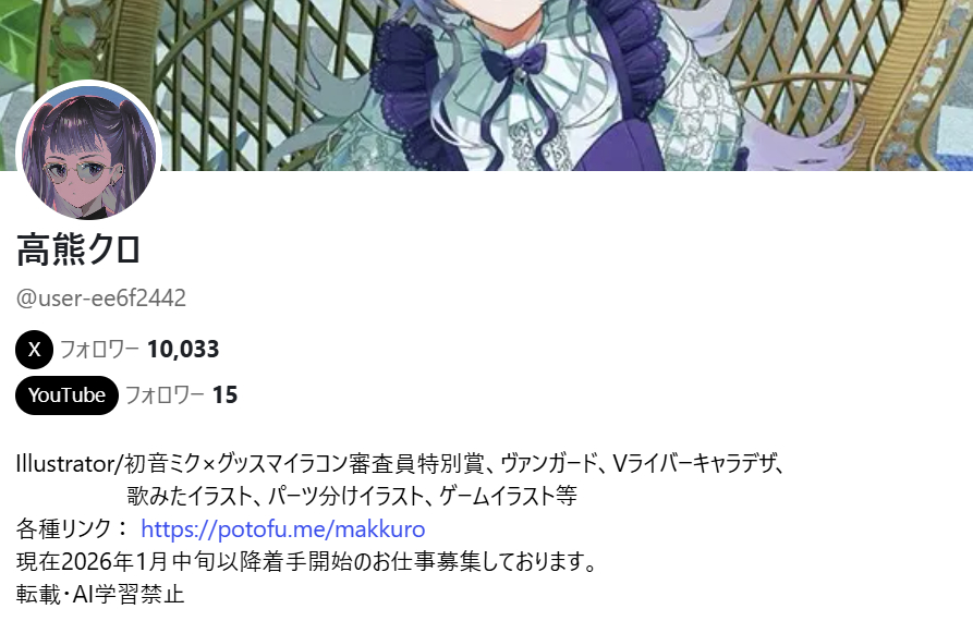 wick垢作ってみました！よろしくお願いします