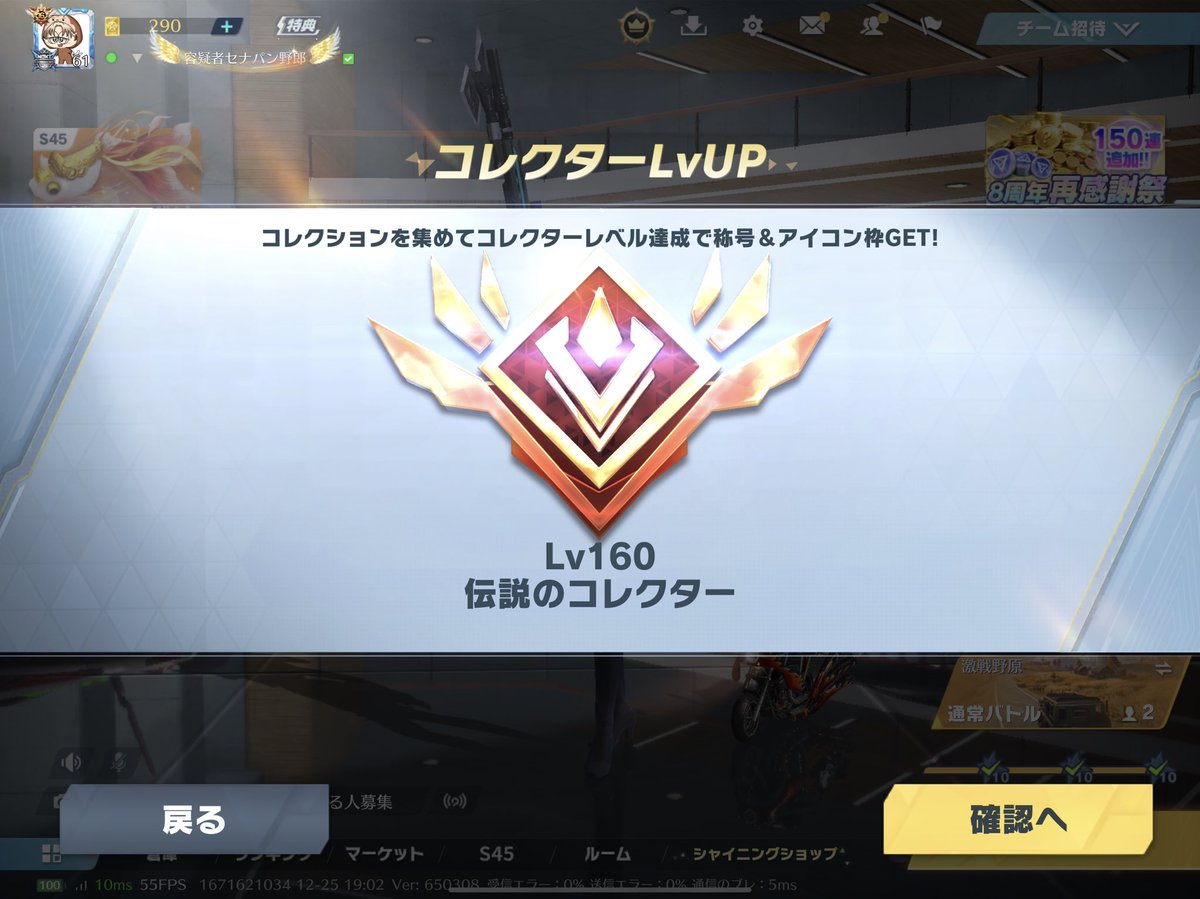 on3b's tweet image. 年内目標の流行値6100行きました！

あとやっと伝説コレクター160なりました！これでのウマウマウマウマウマ男のウマくんにやっと追いつきました笑

絶対引き離される笑
#荒野行動