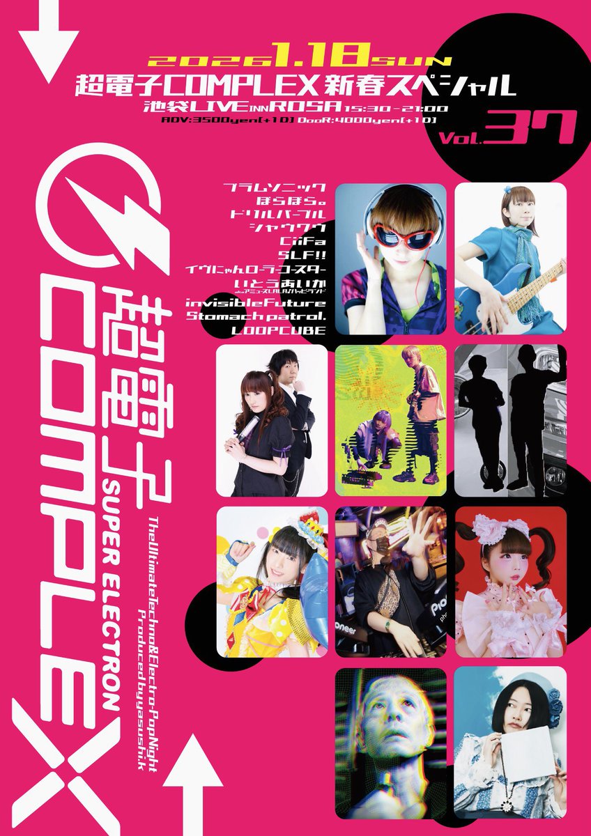 ⚡️新年は超電子から！🎍

2026.1.18(日)
超電子COMPLEX Vol.37
新春スペシャル

池袋LIVE INN ROSA
15:30-21:00

シャウワウのご予約はこちら
tiget.net/events/444111