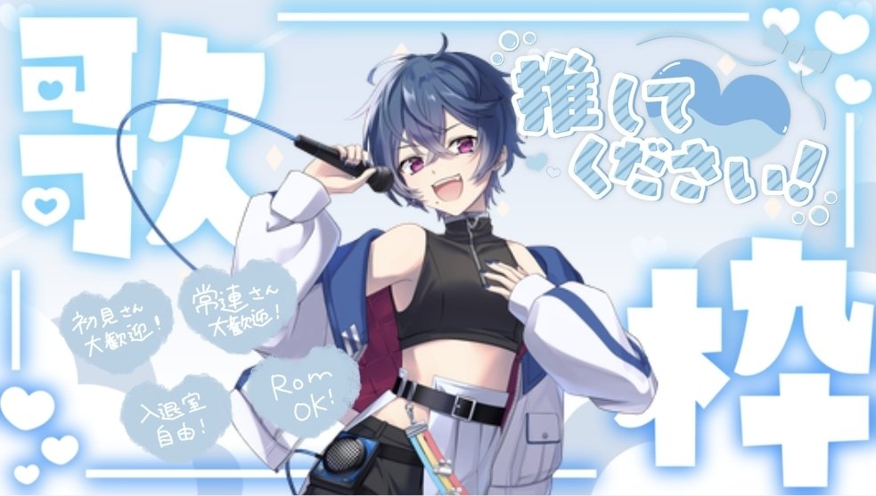 わんさんの立ち絵描かせていただきました！！ 上手すぎるお歌聴いてっ