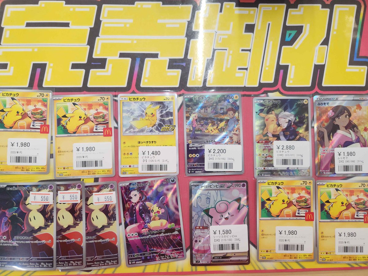 こちらご購入いただきました‼️ ありがとうございます✨ ポケカ売るの
