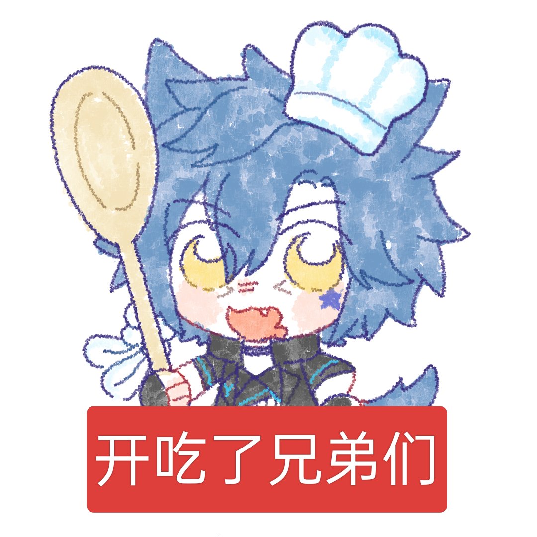 tuki9sin's tweet image. 就这么吃吃吃