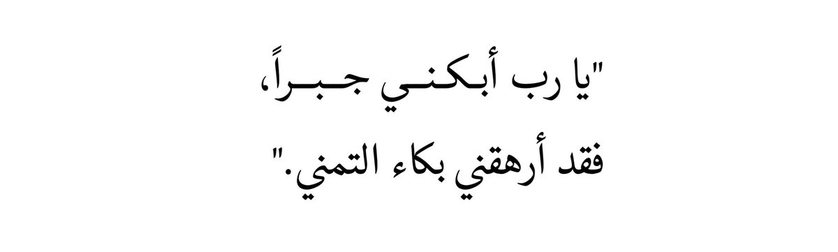 رحيق. (@20m_25) on Twitter photo 