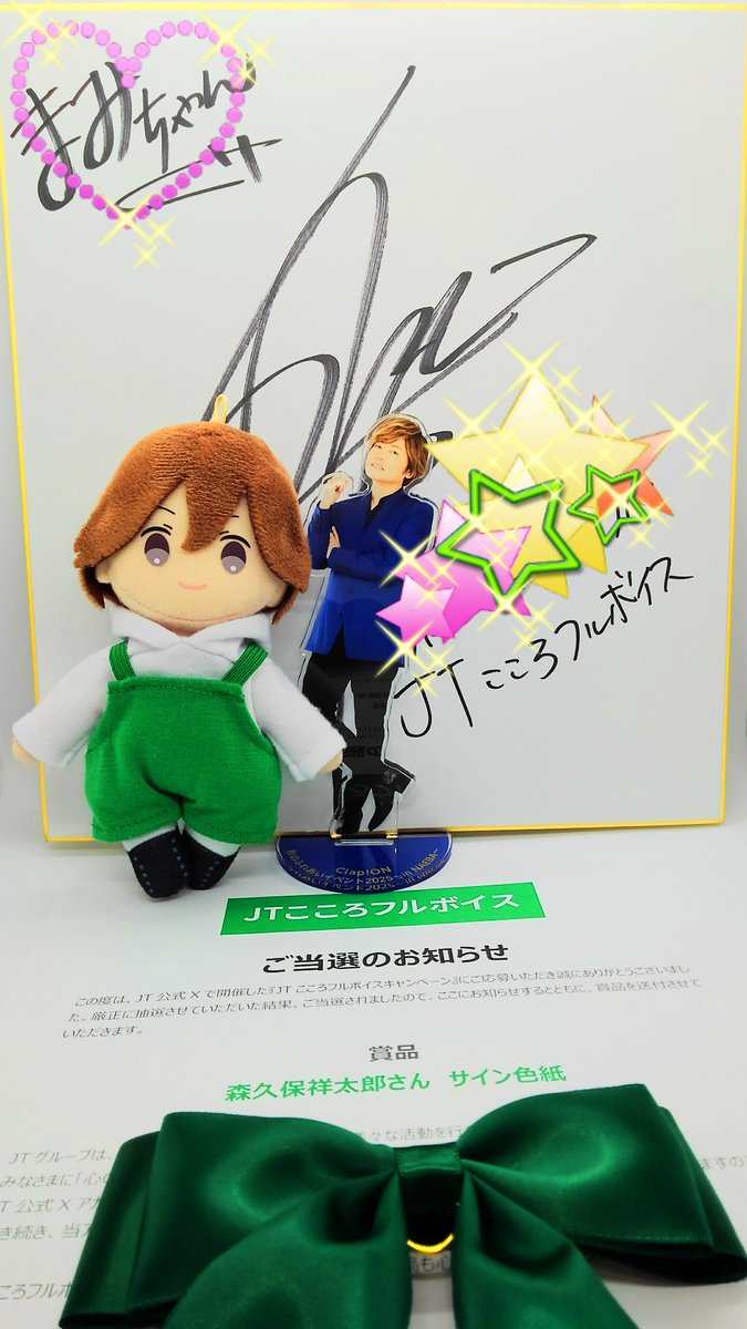 【声優サイン】森久保祥太郎 サイン色紙 森久保祥太郎 直筆サイン - メルカリ