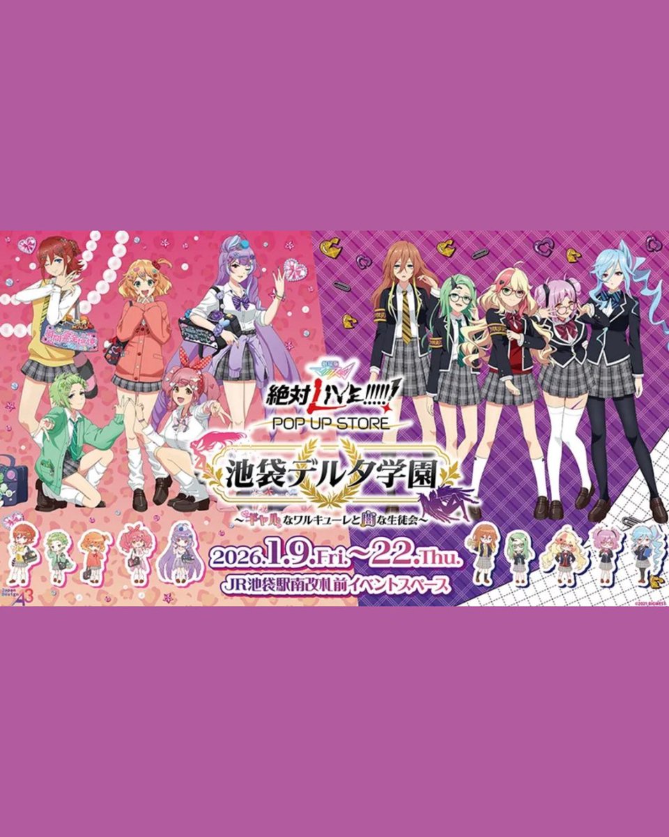 マクロスΔ 池袋デルタ学園 アクリルジオラマ セット マクロスΔ