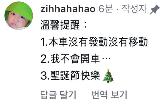 아니 짜호 분명히 면허 없다 했는데 
뭐지? 하고 댓글 열어보니까 ㅇㅈㄹ 

1. 이 차는 시동 ㄴㄴ. 움직이지도 않음 
2. 저는 운전을 할 줄 모릅니다 
3. 메리크리스마스 🎄