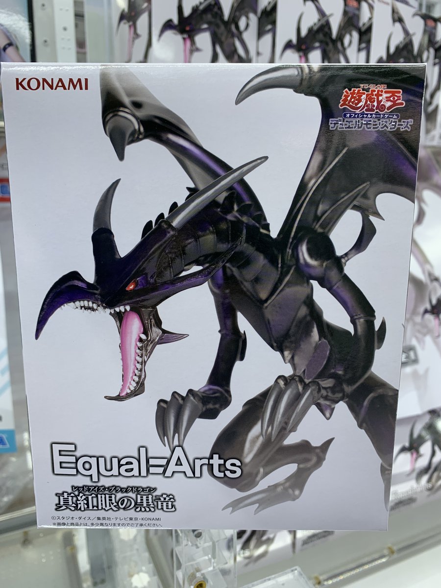 ブラックフライデー価格999%引き限定1点物ドラゴン装飾付き剣フィギュア 遊戯王カードゲーム Equal Arts 真紅眼の黒竜(レッドアイズ・ブラック
