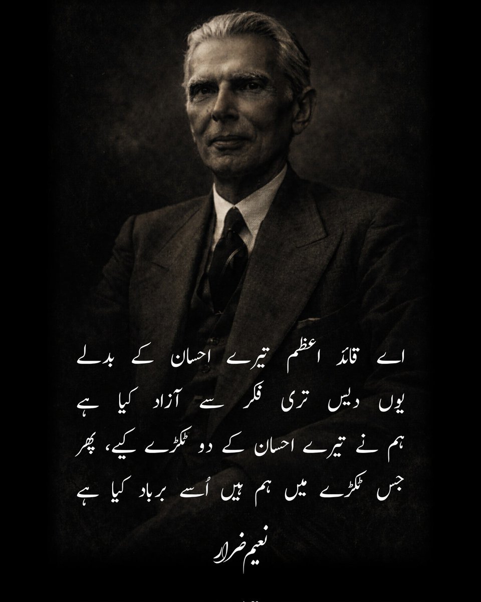 naeemzarrar's tweet image. اے قائد اعظم ۔۔۔