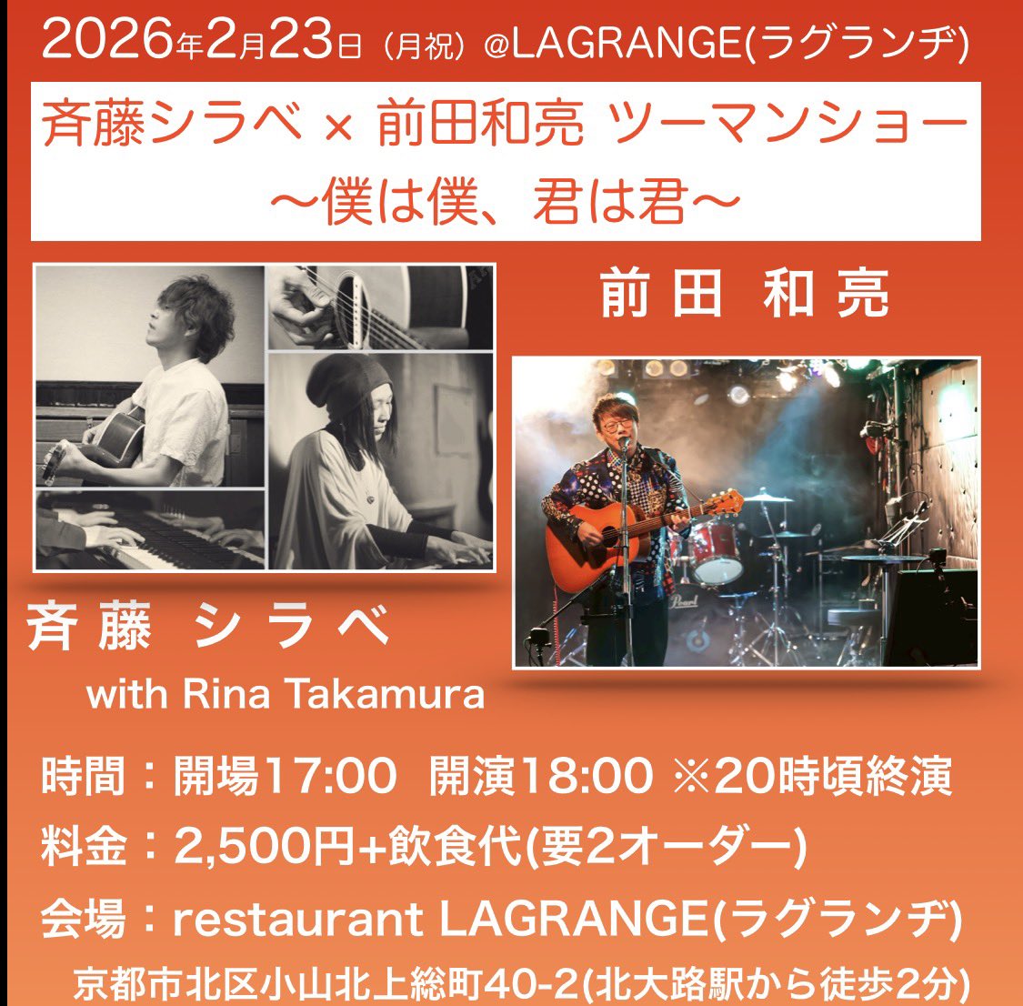 斉藤シラベ (@shirabe_saitoh2) / Posts / X