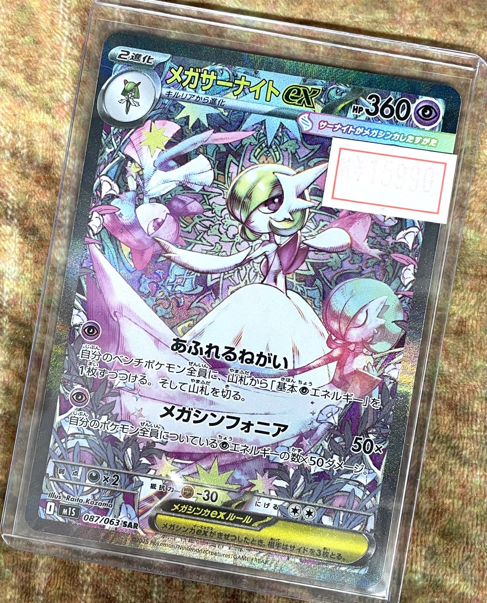 ◤￣￣￣￣￣￣￣￣￣◥ ⭐️ #ポケモンカード⭐️ 🉐特価情報