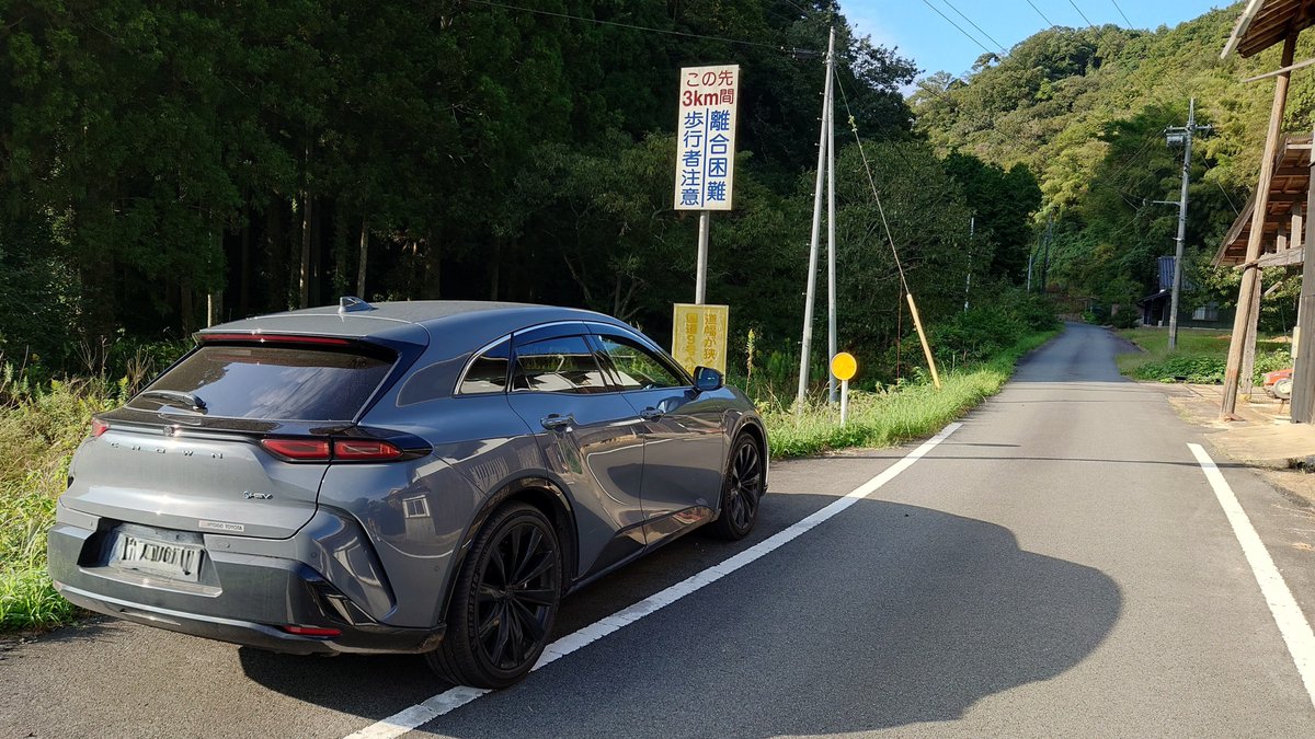 WeekendDrive21's tweet photo. 📍島根県道290号

離合云々な県道を走ります https://t.co/x2Mo1Xdl5c