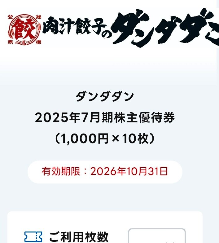 Inuta02118670's tweet photo. ダンダダンの優待で馬刺しを！
#ダンダダン酒場 https://t.co/7bOKEnWPJv