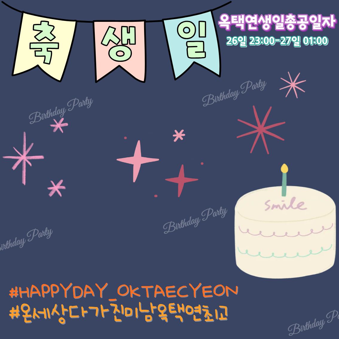 2PM 해시태그팀 tweet media