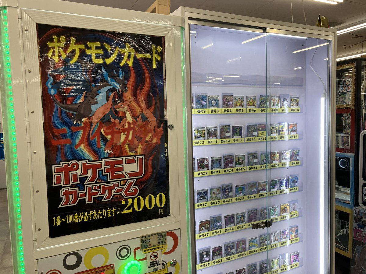 pokotan 早い物勝ち⭐️『美品』本日購入で2000円引き ポケカ2000円ニブイチガチャ補充しました‼️ 今回の大当たり