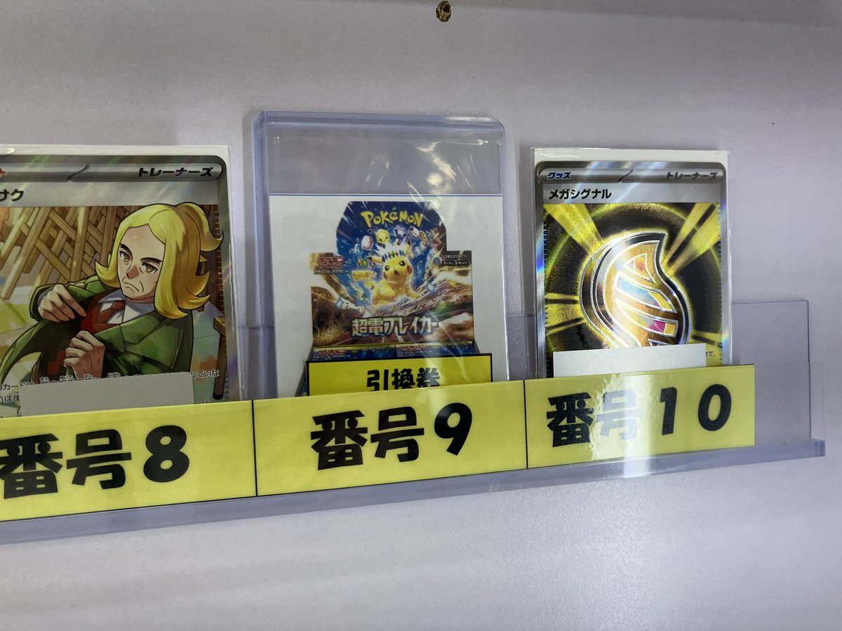 ポケカ2000円ニブイチガチャ補充しました‼️ 今回の大当たり