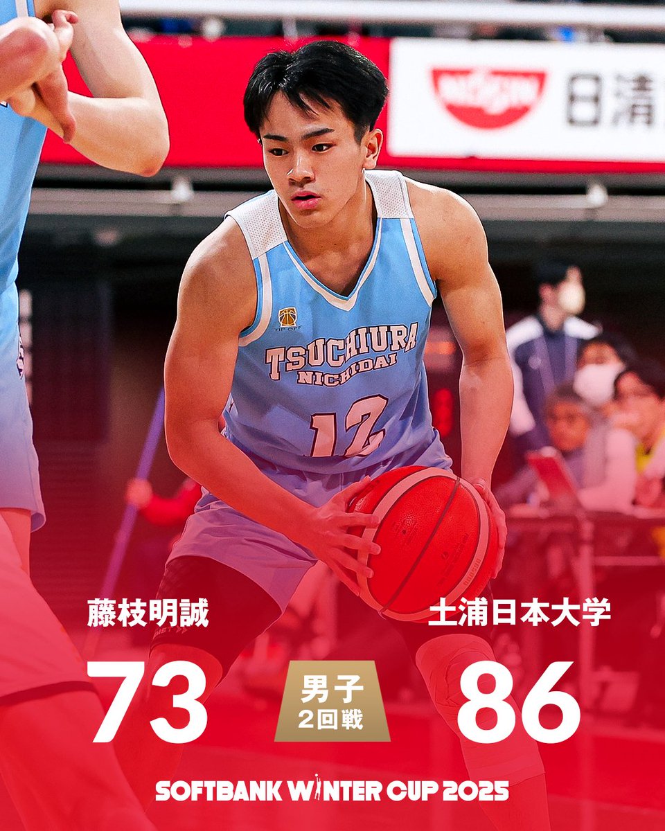 ❄️SoftBank #ウインターカップ 2025 🏀男子2回戦 📍D：ZAMSTコート