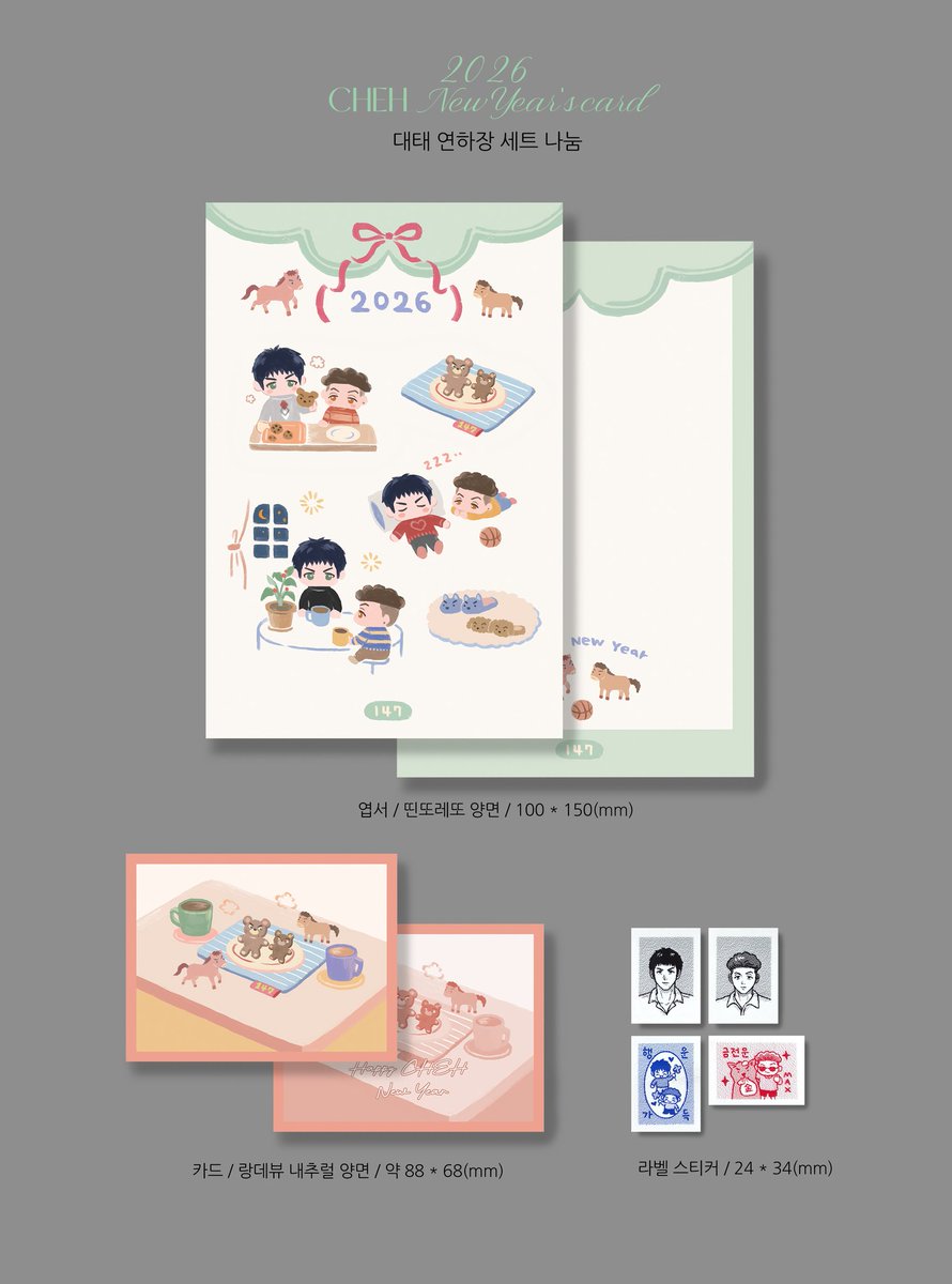 2026 대태 연하장 세트 나눔폼 입니다

* 25.12.25 오후9시30분~종료시 마감
* 무료나눔/배송비(준등기)있음

witchform.com/deposit_form/9…